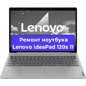 Замена модуля Wi-Fi на ноутбуке Lenovo IdeaPad 120s 11 в Ижевске